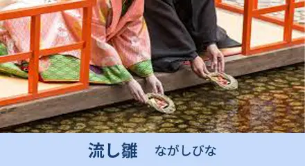 平安時代に遡るひな祭りの起源